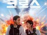 《跨界任务》曾是特工的家庭主夫卷入危险任务，刑警妻子浑然不知他的过去2027.8.9韩国