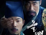 《夜枭》夜晚才能见的盲人针灸师目击王世子死亡，为真相孤军奋战 2022.11.23韩国