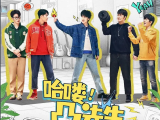 [微短剧]《哈喽，凸先生》异类五少年组合无意间得罪顶流，携手迎接挑战完成梦想 2024.5.22中国大陆[全22集]