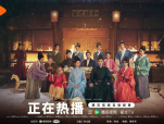 《雁回时》从小被弃养乡下的庄家三小姐庄寒雁，竟遍体鳞伤地晕倒在庄府门前2025.3.18中国大陆[全30集]