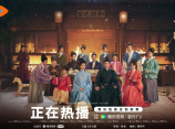 《雁回时》从小被弃养乡下的庄家三小姐庄寒雁，竟遍体鳞伤地晕倒在庄府门前2025.3.18中国大陆[全30集]