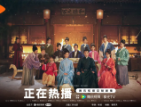 《雁回时》从小被弃养乡下的庄家三小姐庄寒雁，竟遍体鳞伤地晕倒在庄府门前2025.3.18中国大陆[全30集]
