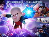 《熊出没·重启未来》光头强和熊二熊大偶遇来自未来的小亮，一起穿越到了未来一百年的世界2025.1.29中国大陆动画