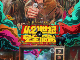 《从21世纪安全撤离》头脑异于常人的“王炸”兄弟组合代表K星拯救未来2024.8.2中国大陆