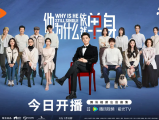 《他为什么依然单身》独身怪癖大叔终于遇到心目中的女神，他将如何应对最终抱得美人归2025.11.16中国大陆[全16集]