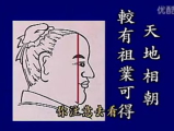 陈清竹面相学