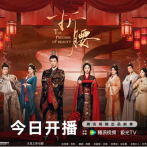 《折腰》小乔与魏劭联姻后在相处中渐生情愫，二人齐心守护河山亦团圆小家2025.5.13中国大陆[全36集]