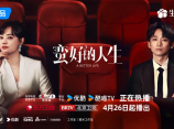 《蛮好的人生》39岁保险从业人员孙俪在以为自己即将迎接人生巅峰之时同时失去了婚姻和工作2025.4.17中国大陆[全36集]