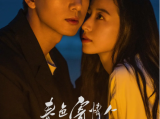[全集]《春色寄情人》遗体整容师和因车祸致残高中同学，以爱治愈彼此的故事 2024.4.22中国大陆[全21集]
