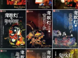 《鬼吹灯.合集.2016-2022》《精古绝城》《黄皮子坟》《牧野诡事》《怒晴湘西》《龙岭迷窟》《云南虫谷》《昆仑神宫》