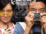 《 曾经拥有》电视台编辑怀疑吴少金是专门敲诈电影公司的神秘影评人，决定揭露他不为人知的过去为节目博取收视2025.1.11中国香港