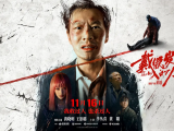 《戴假发的人》夜班出租车司机因搭载了一名神秘醉汉，从此彻底改变了命运轨迹2024.11.16中国大陆