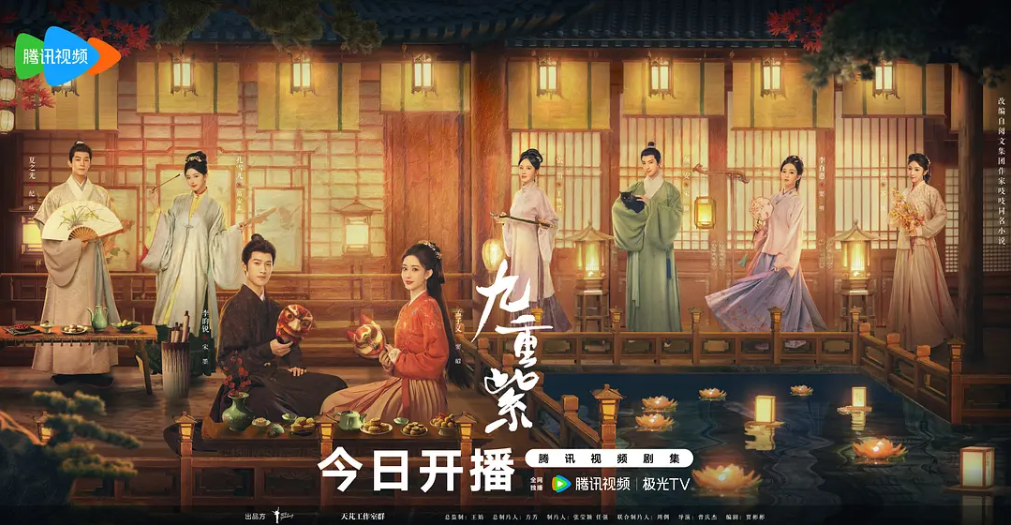 九重紫
